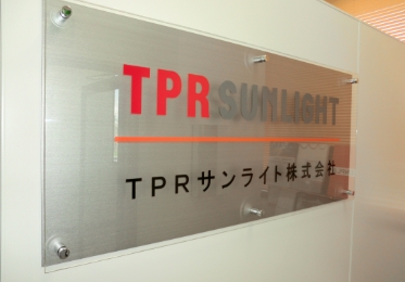 TPRサンライト